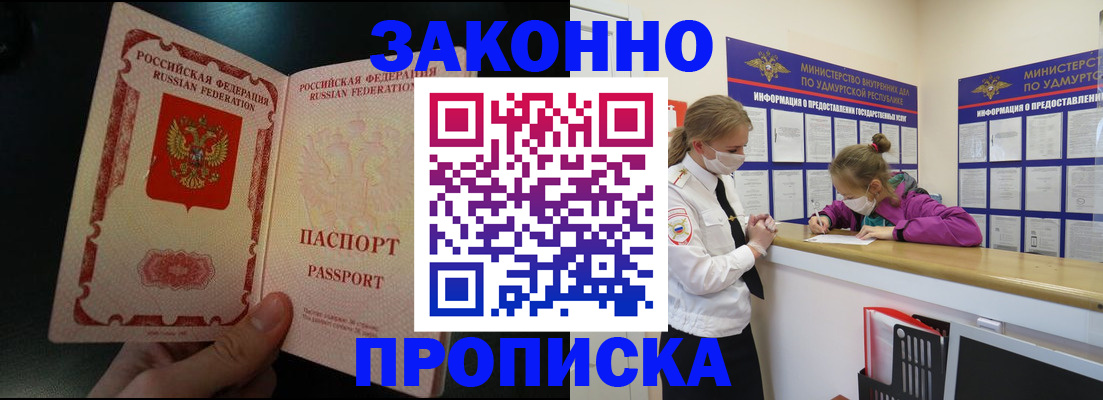 временная регистрация адрес в Горняке