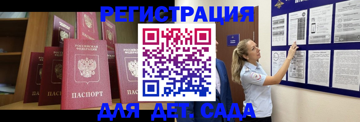 пропишу в квартире в Горняке