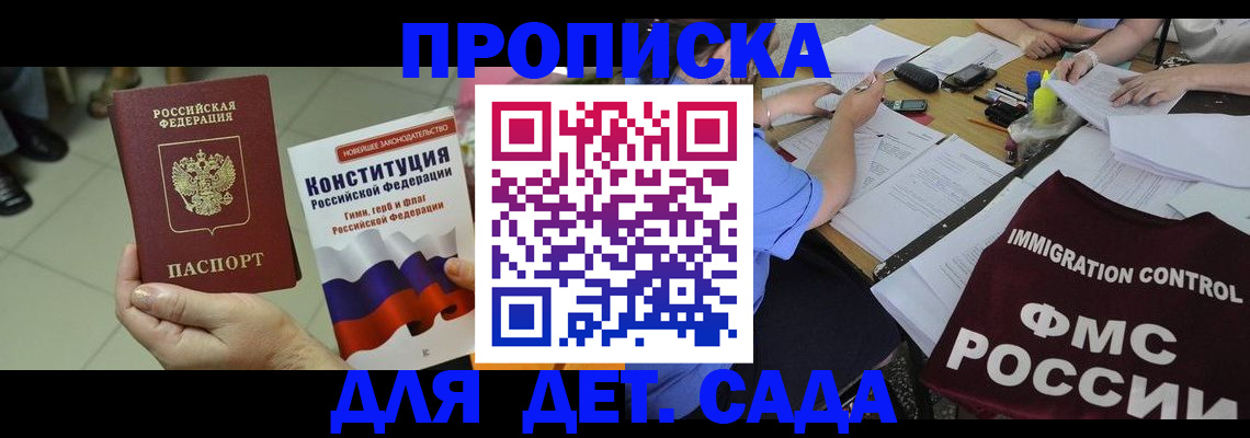 временная регистрация законно в Горняке