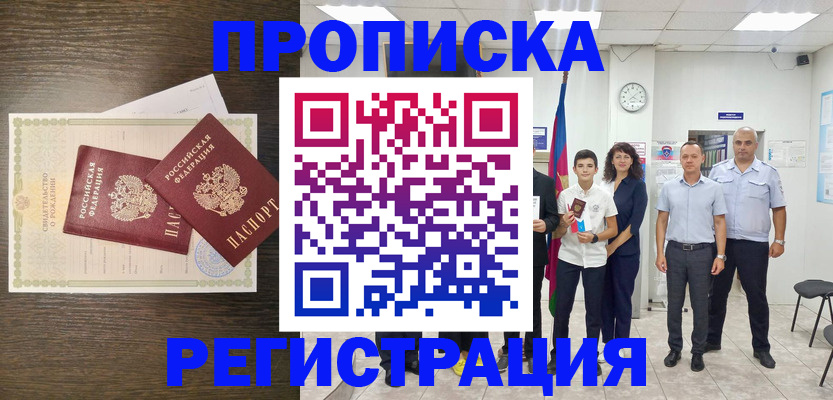 временная регистрация госуслуги в Горняке