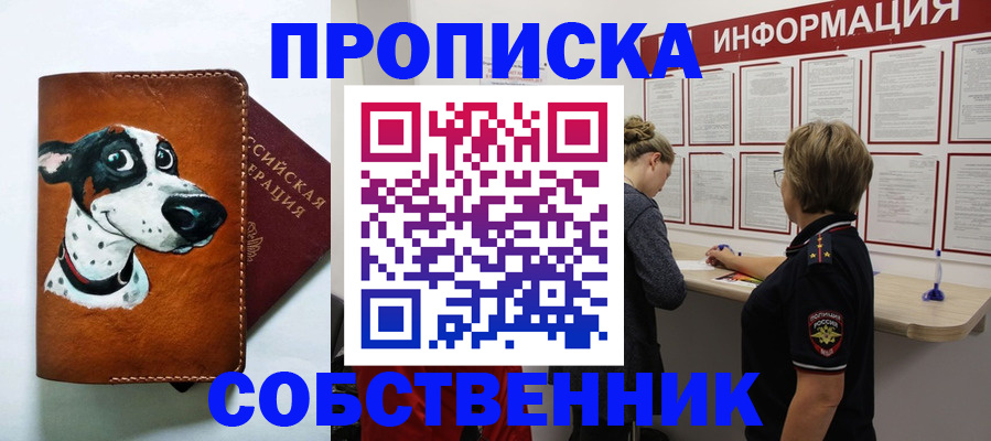 помощь при оформлении регистрации для банка в Горняке