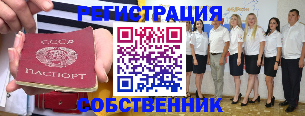 регистрация ребёнка вместе с родителем в Горняке